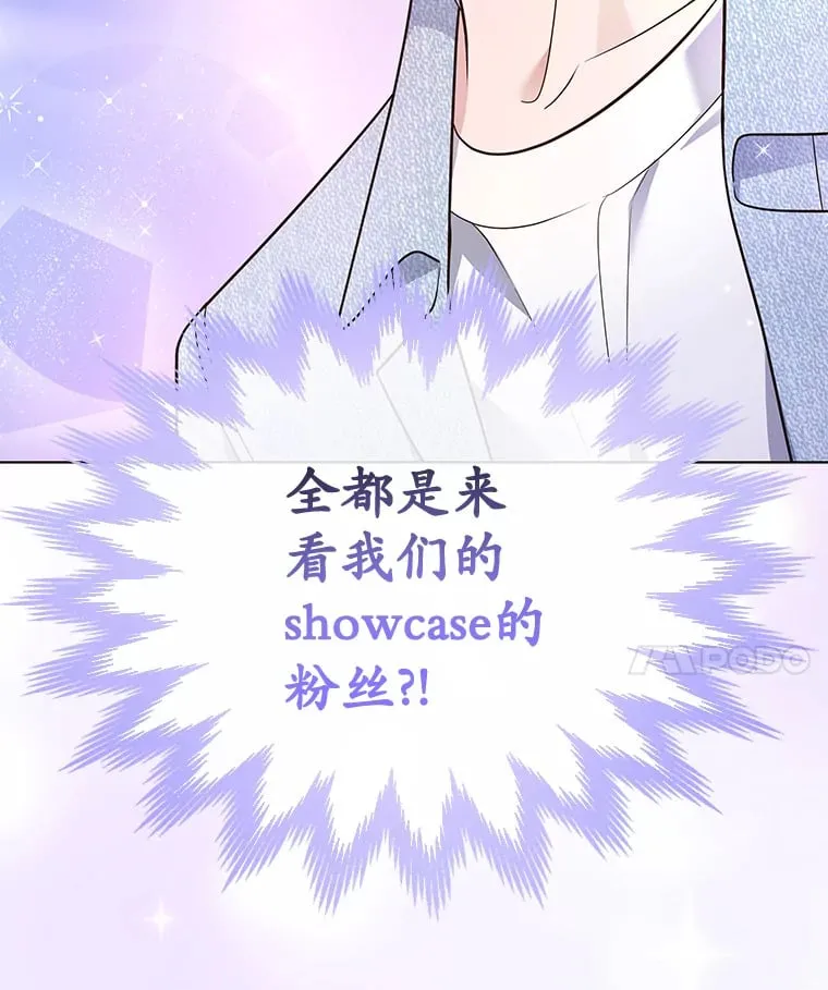 今生是宇宙大明星漫画,22.粉丝见面会5图