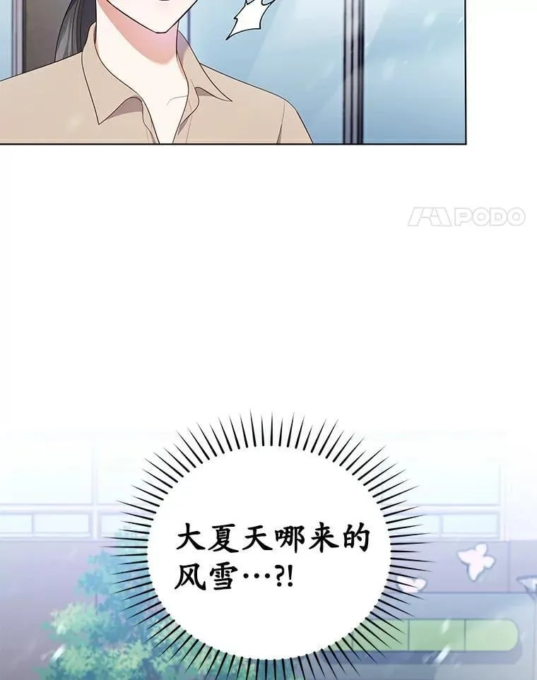 今生是宇宙大明星漫画,41.穿玩偶服表演5图