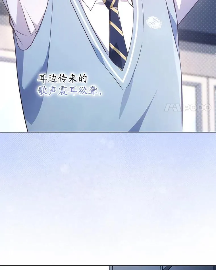 今生是宇宙大明星漫画,49.补拍毕业照4图