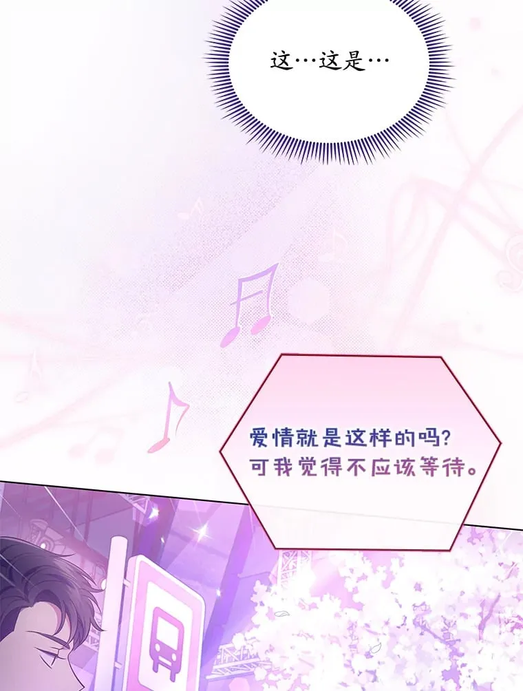 今生是宇宙大明星漫画,15.创作新歌2图