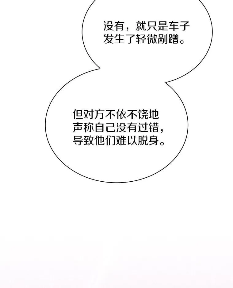今生是宇宙大明星漫画,35.临时救场5图