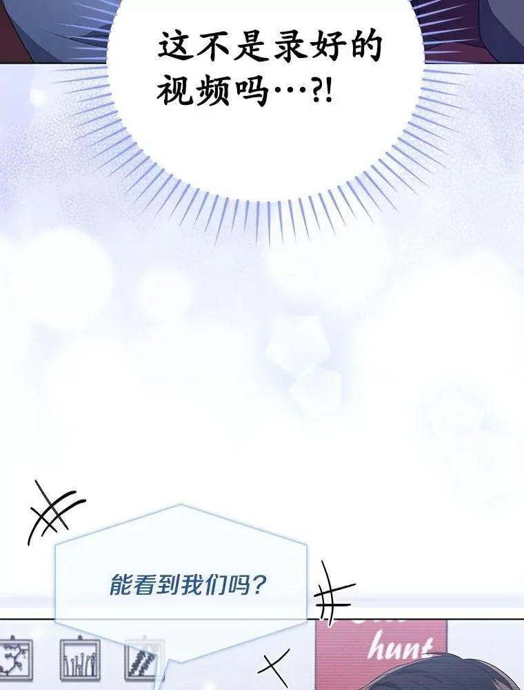 今生是宇宙大明星漫画,31.神秘礼物5图