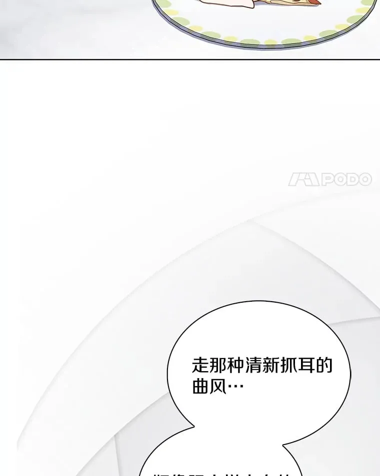 今生是宇宙大明星漫画,16.遇到瓶颈4图