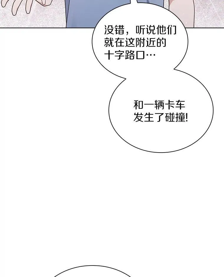 今生是宇宙大明星漫画,35.临时救场3图