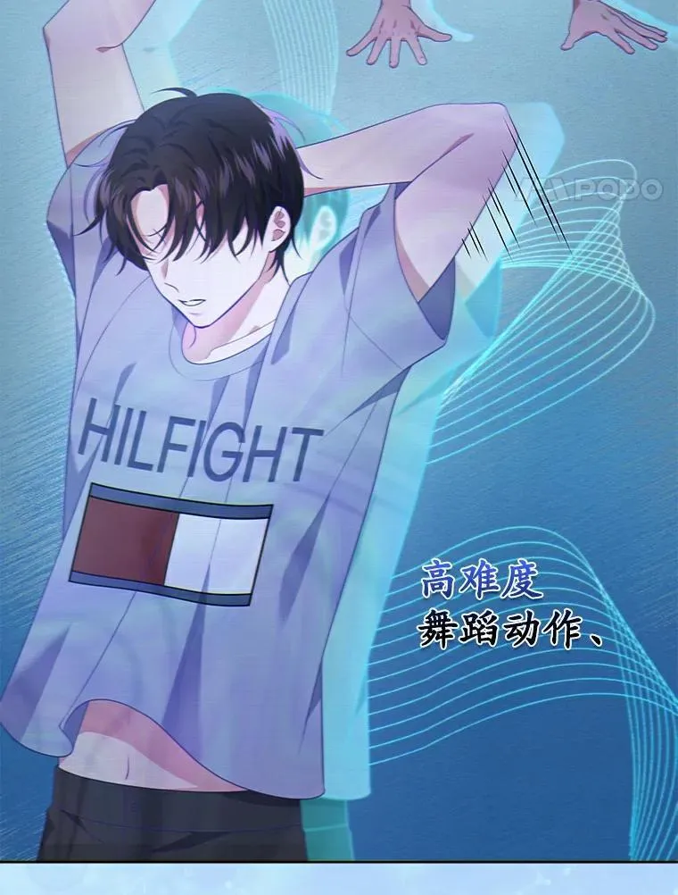 今生是宇宙大明星漫画,42.重回老东家4图