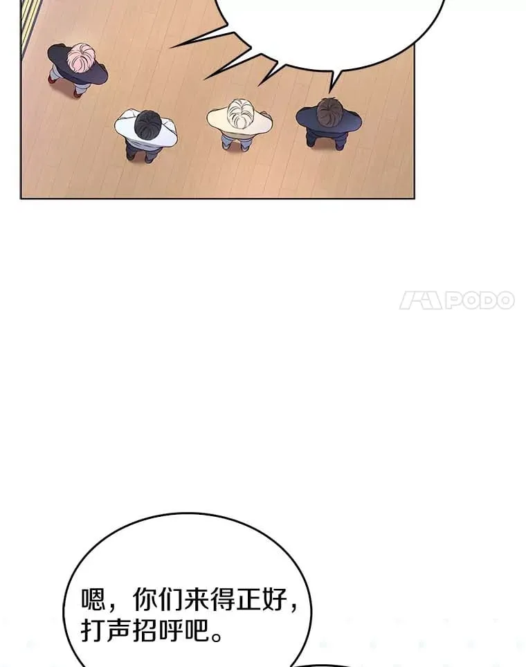 今生是宇宙大明星漫画,3.试镜4图