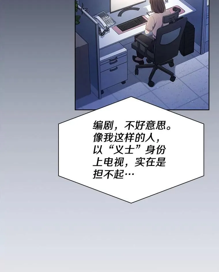 今生是宇宙大明星漫画,50.纪录片邀约3图