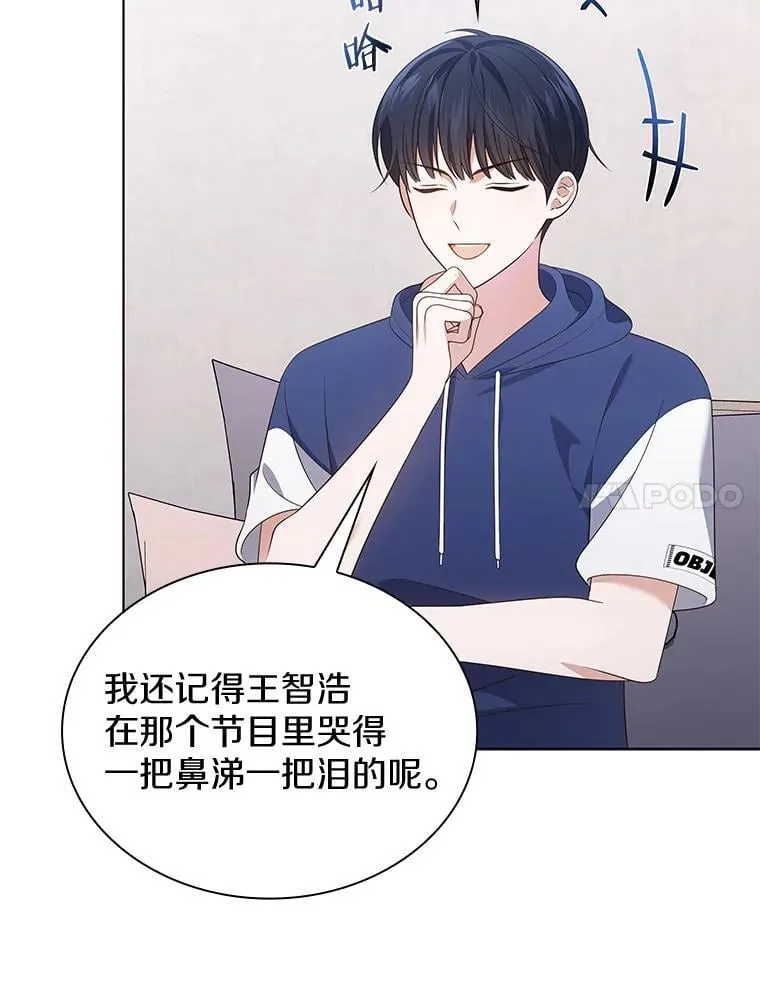 今生是宇宙大明星漫画,51.分量之争5图