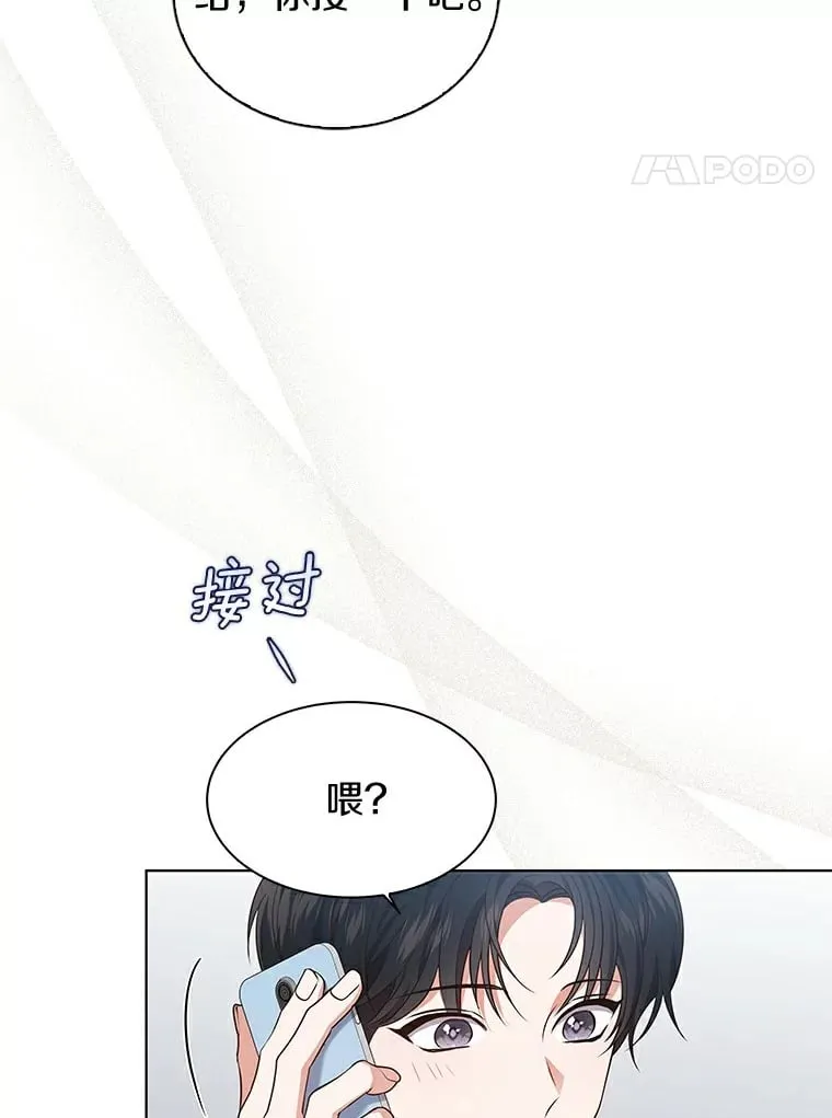 今生是宇宙大明星漫画,18.患病的弟弟4图