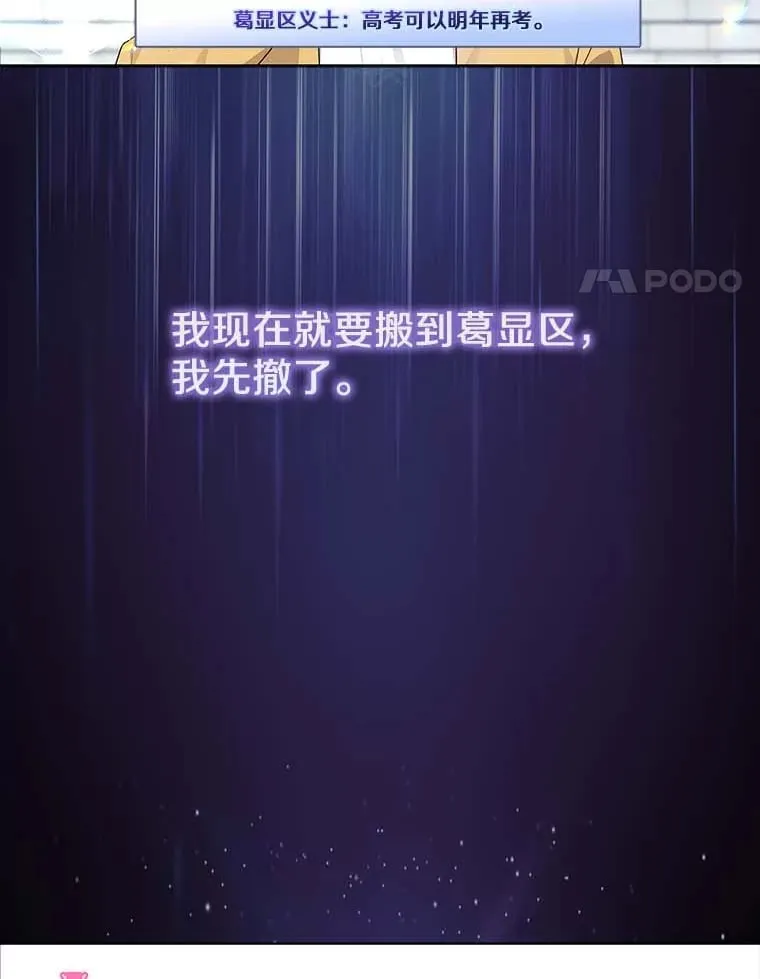 今生是宇宙大明星漫画,2.奇怪的能力4图