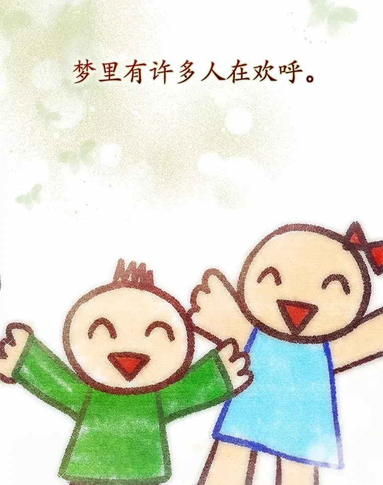 今生是宇宙大明星漫画,6.学习作曲2图