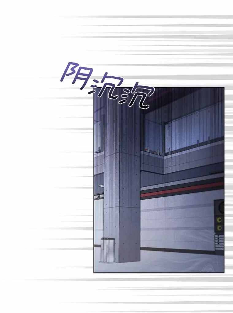 今生是宇宙大明星漫画,10.搭乘东风2图