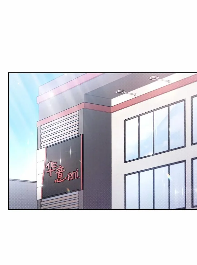 今生是宇宙大明星漫画,10.搭乘东风1图