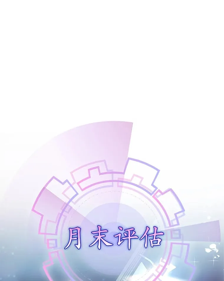 今生是宇宙大明星漫画,5.打赌1图