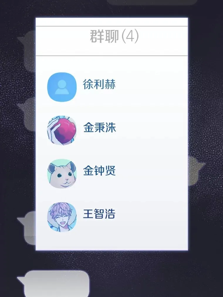 今生是宇宙大明星漫画,24.利赫的过往2图