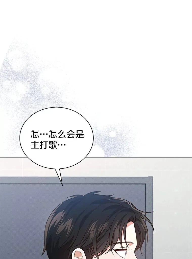 今生是宇宙大明星漫画,18.患病的弟弟1图