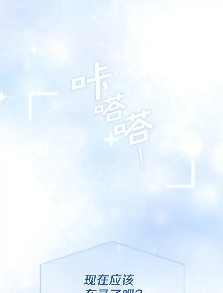 今生是宇宙大明星漫画,31.神秘礼物1图