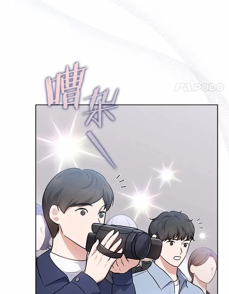 今生是宇宙大明星漫画,12.初次打歌4图