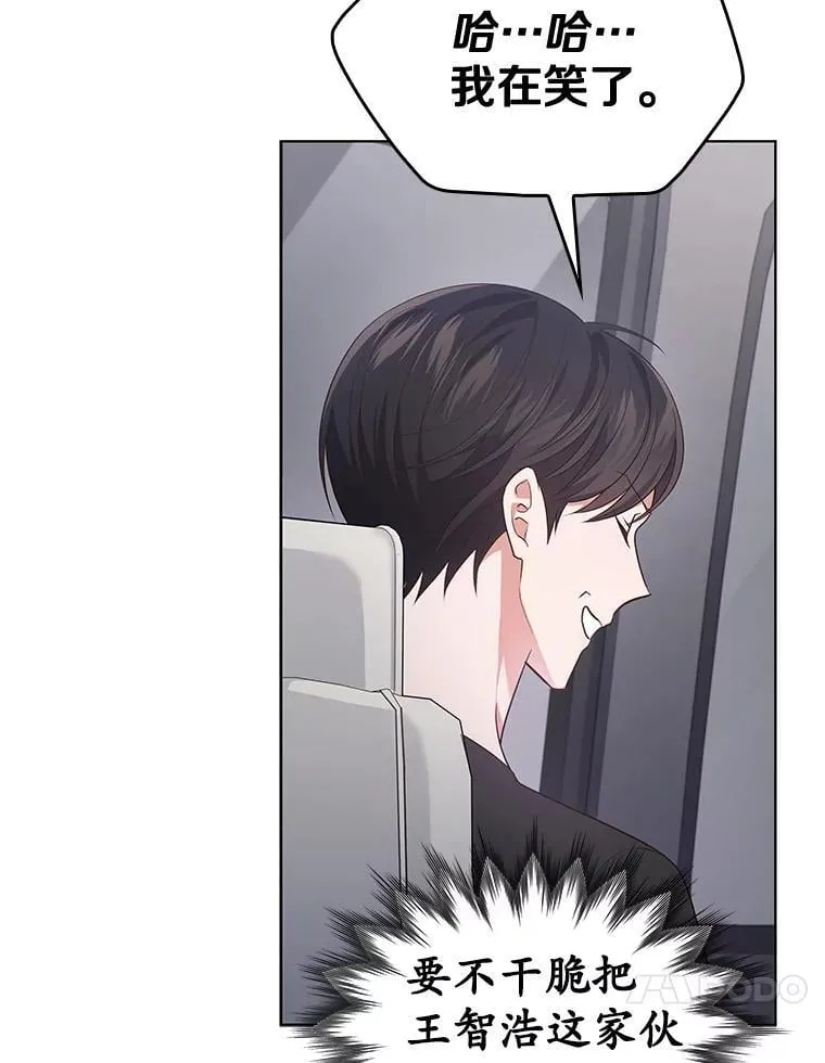 今生是宇宙大明星漫画,33.粉丝名敲定！4图