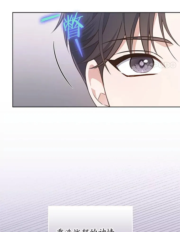 今生是宇宙大明星漫画,17.选为主打曲4图