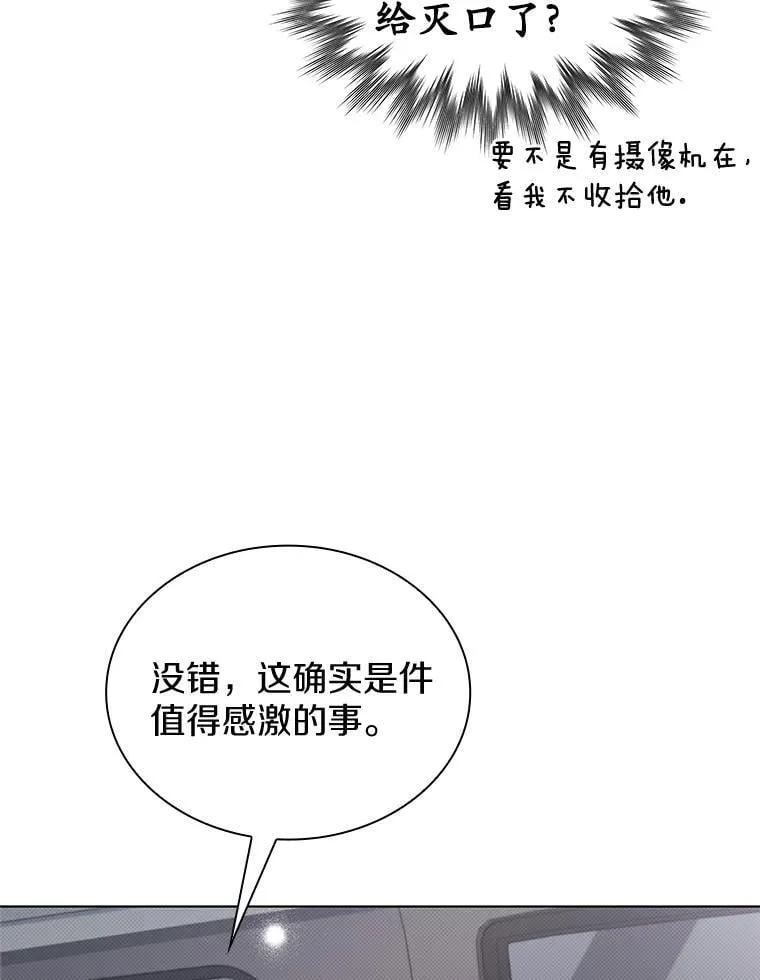 今生是宇宙大明星漫画,33.粉丝名敲定！5图