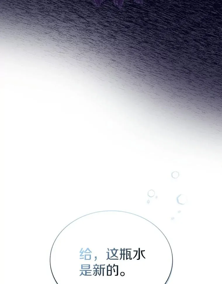 今生是宇宙大明星漫画,25.想要唱好的决心2图