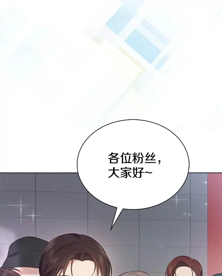 今生是宇宙大明星漫画,8.遭到挑衅3图