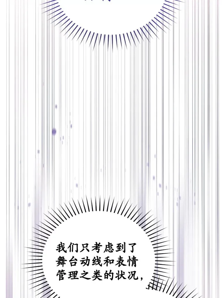 今生是宇宙大明星漫画,21.化解危机3图