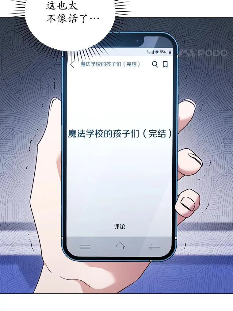 今生是宇宙大明星漫画,53.令人感激的友情4图