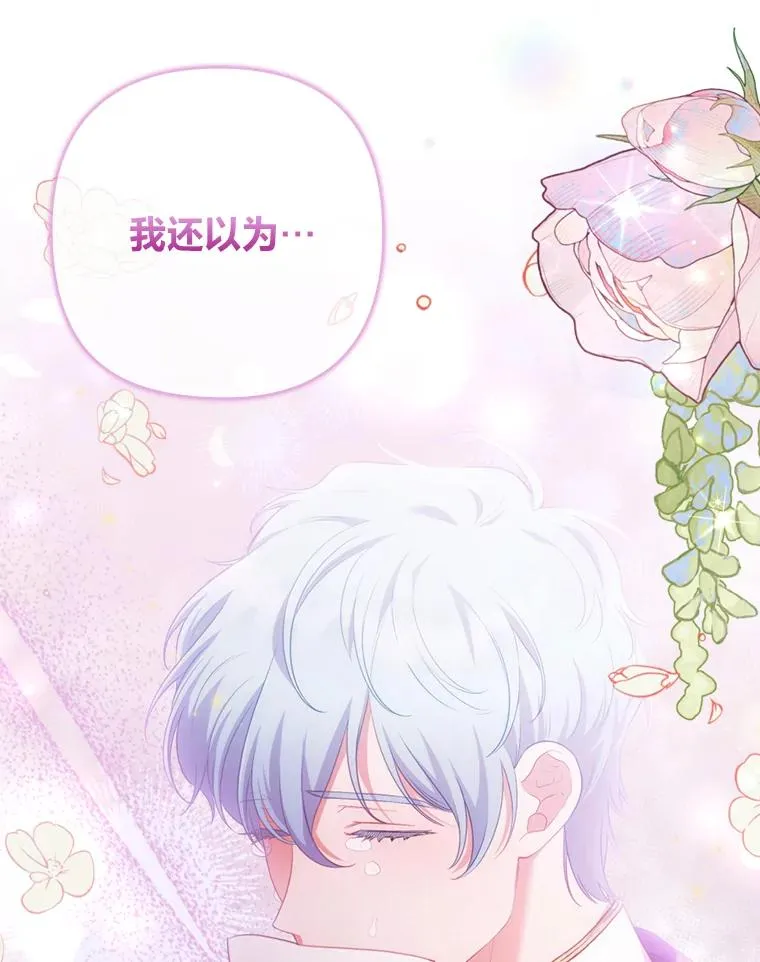 勾引了病弱男主漫画,70.音讯全无的理由4图