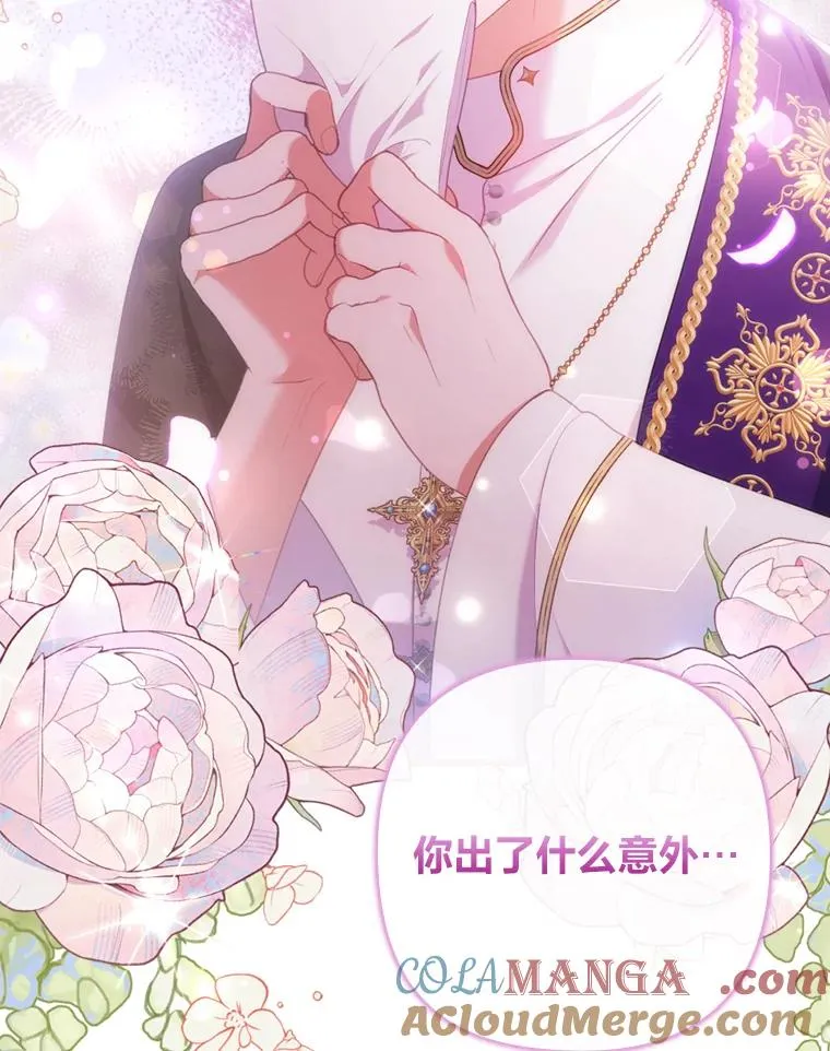 勾引了病弱男主漫画,70.音讯全无的理由5图