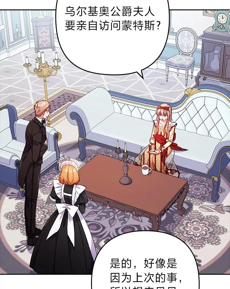 勾引了病弱男主漫画,27.感冒惹的祸3图