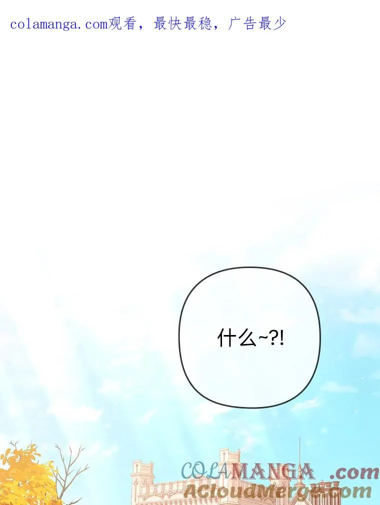 勾引了病弱男主漫画,27.感冒惹的祸1图