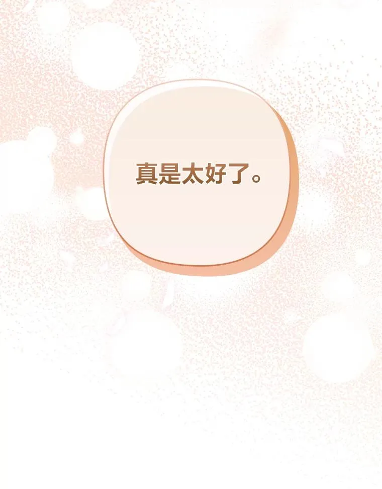 勾引了病弱男主漫画,70.音讯全无的理由3图