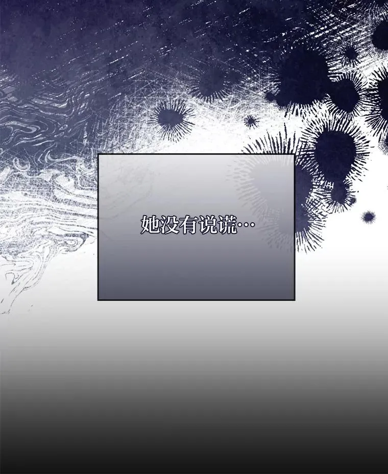 勾引了病弱男主漫画,70.音讯全无的理由4图