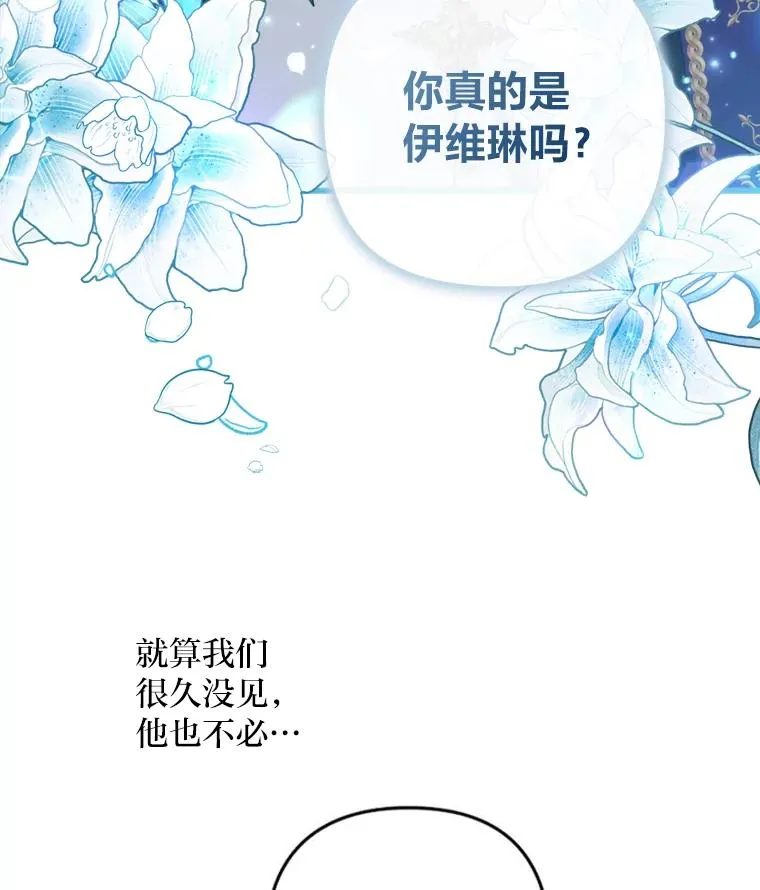 勾引了病弱男主漫画,70.音讯全无的理由3图