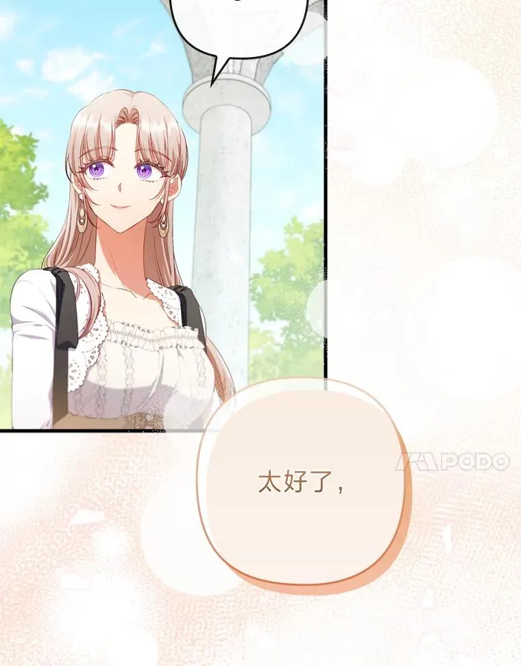 勾引了病弱男主漫画,70.音讯全无的理由2图