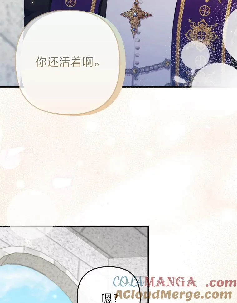 勾引了病弱男主漫画,70.音讯全无的理由1图