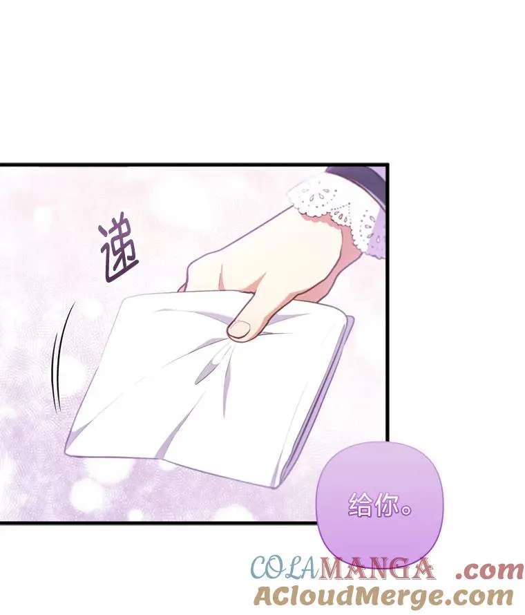 勾引了病弱男主漫画,70.音讯全无的理由5图