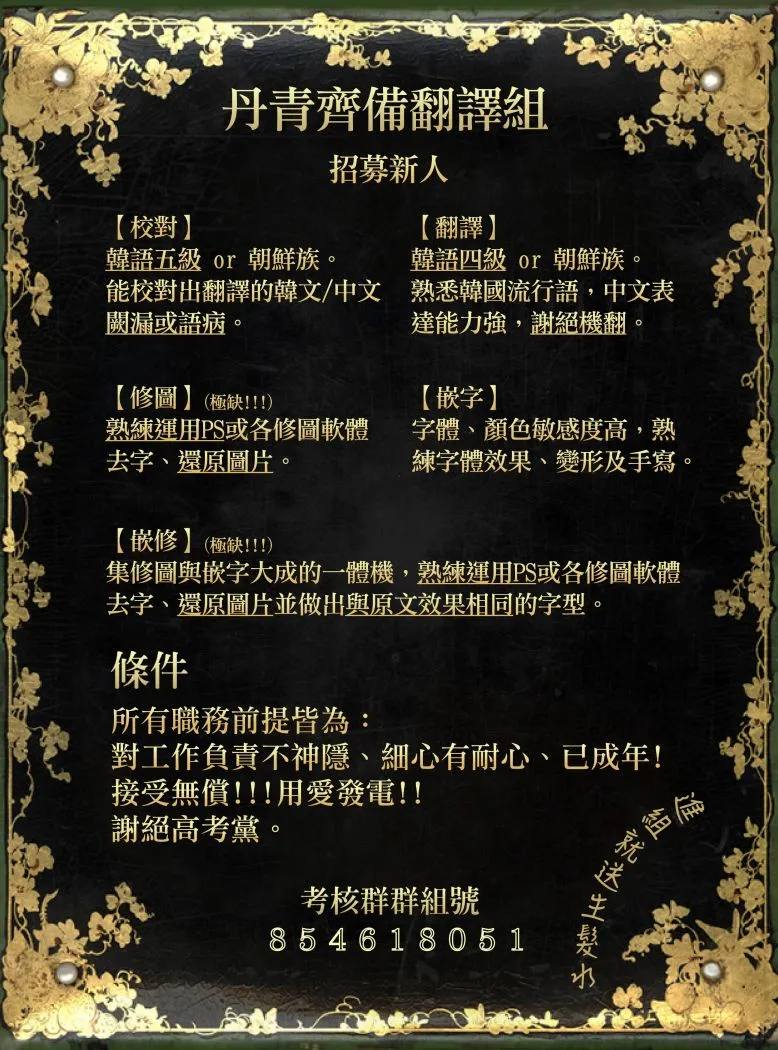 我是勇者的前女友漫画,第31话2图