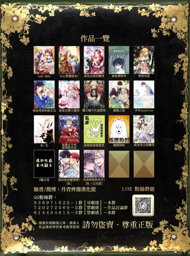 我是勇者的前女友漫画,第16话3图