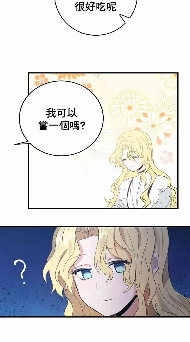 我是勇者的前女友漫画,4话4图