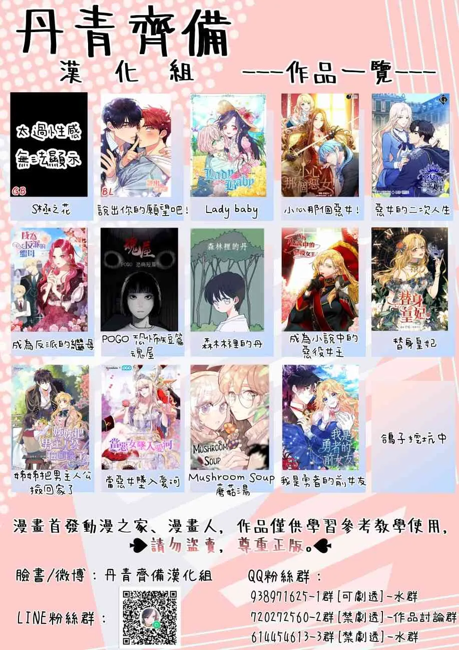 我是勇者的前女友漫画,0话1图