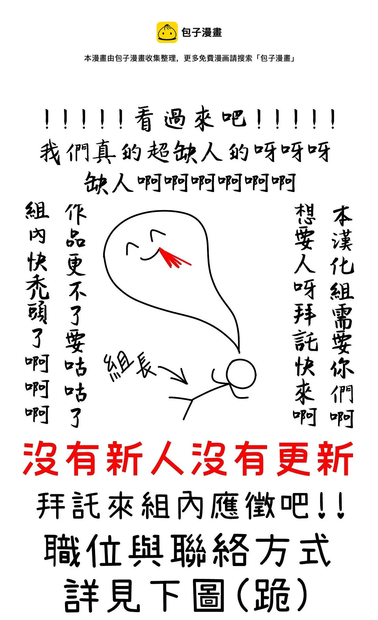 我是勇者的前女友漫画,第37话5图