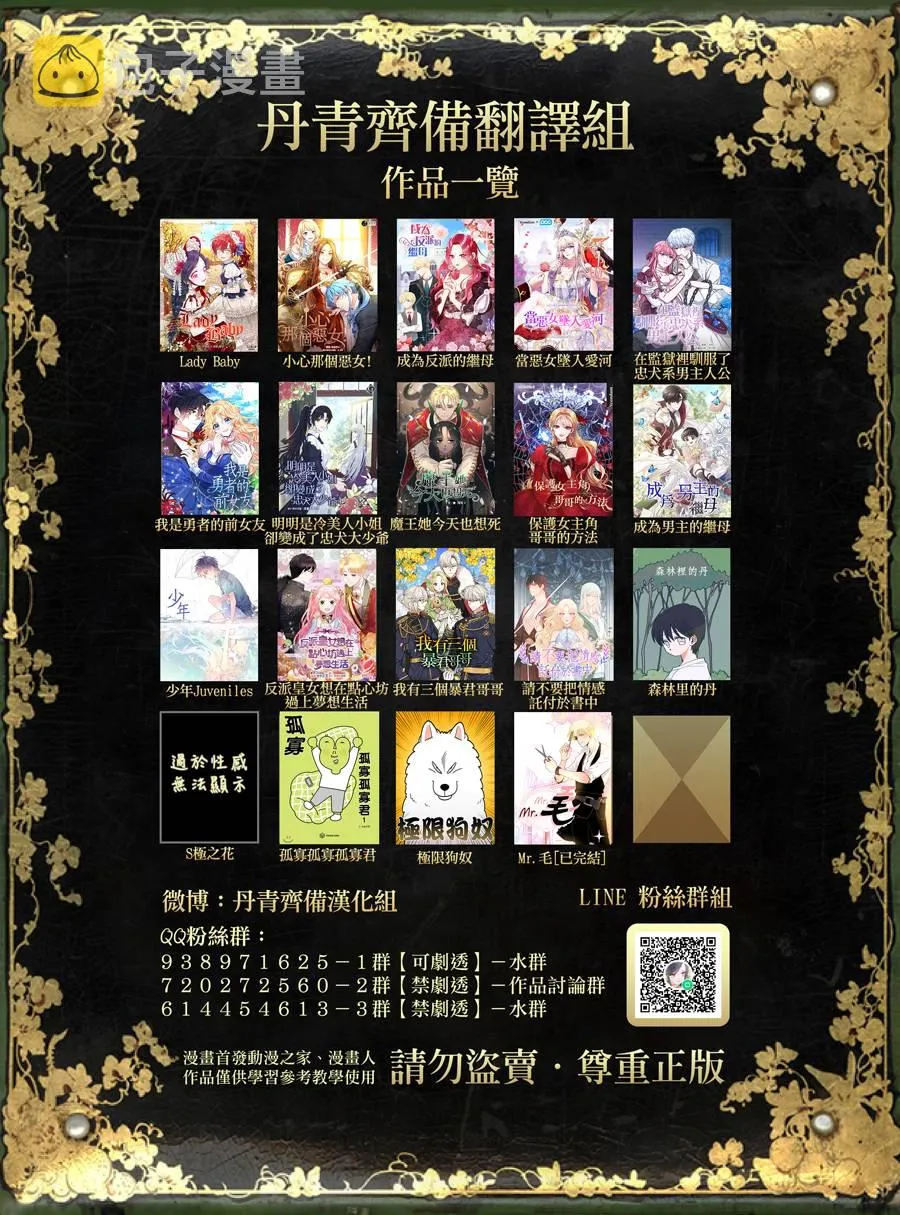 我是勇者的前女友漫画,第25话5图