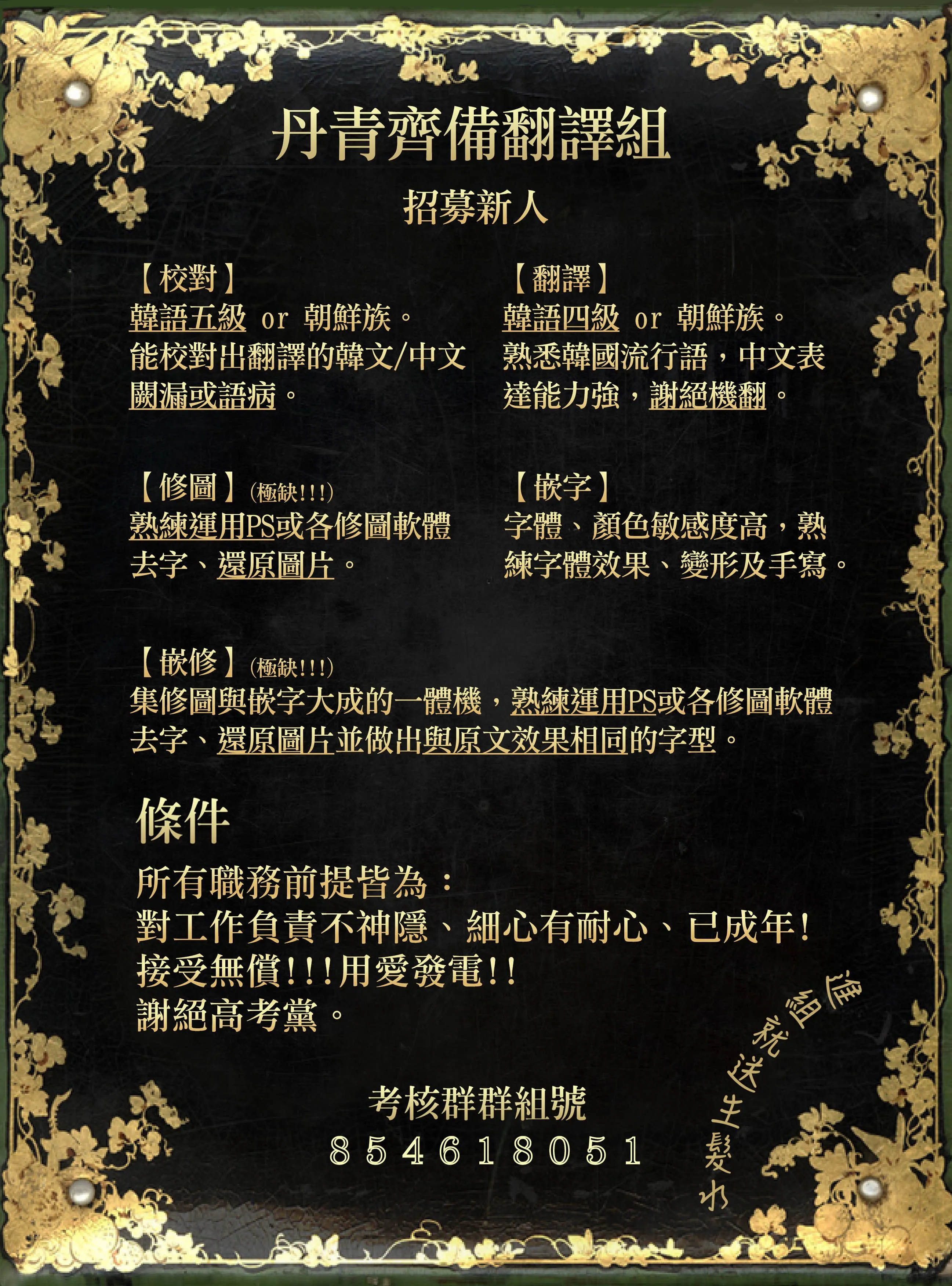 我是勇者的前女友漫画,第20话1图