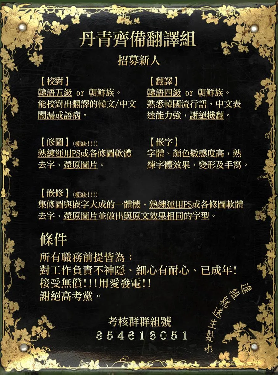 我是勇者的前女友漫画,第19话4图