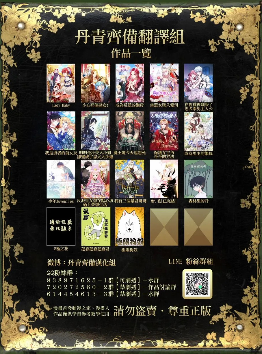 我是勇者的前女友漫画,第24话2图