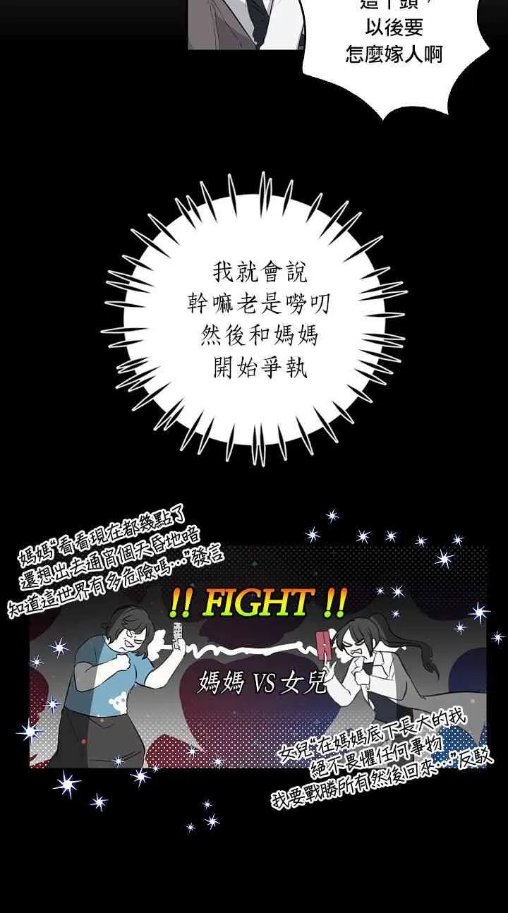 我是勇者的前女友漫画,8话2图