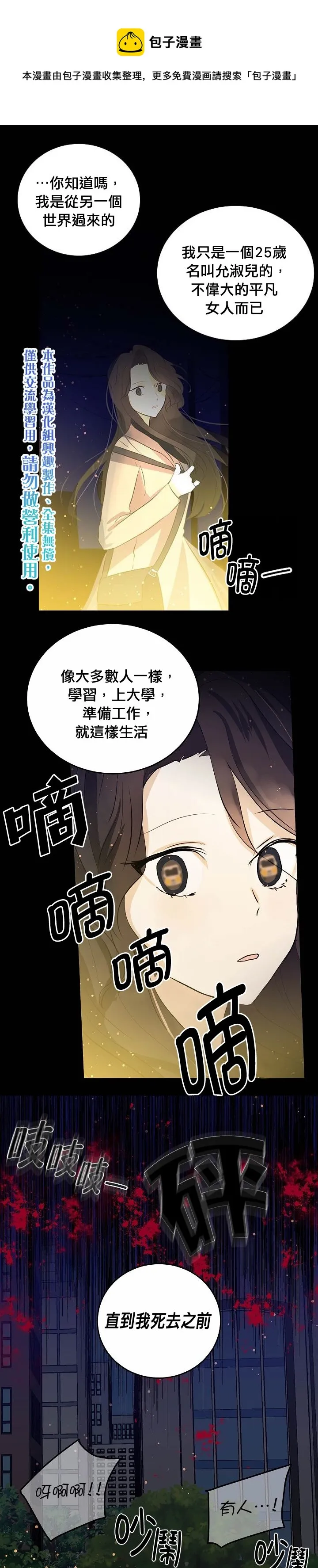 我是勇者的前女友漫画,第39话1图